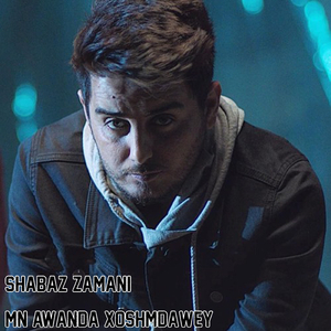 Mn Awanda Xoshmdawey