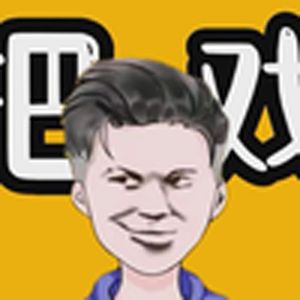 铁根er来耍个把戏