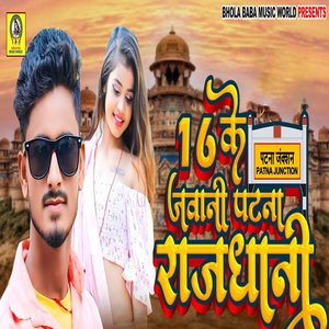 16 Ke Jawani Patna Rajdhani