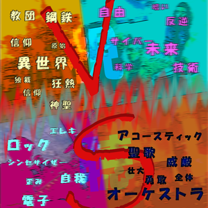 満天涙vocaloid 伴奏