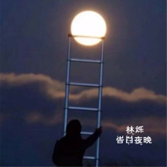 千年的祈祷 (DJ版)