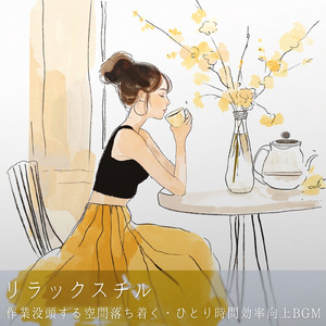 春カフェ読書タイム (森カフェ)