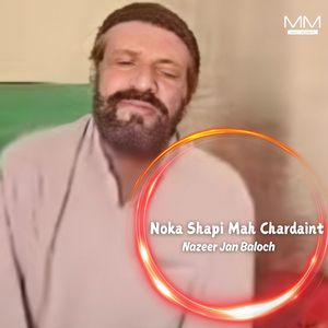 Noka Shapi Mah Chardaint