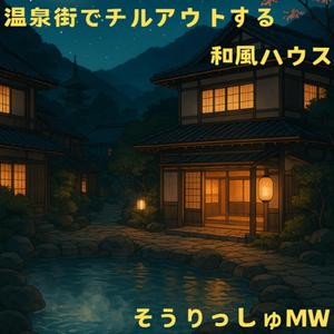 祭囃子ディープハウス