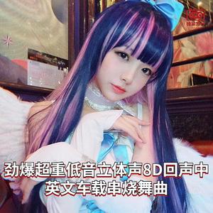 DJ国飞-劲爆超重低音立体声8D回声中英文车载串烧舞曲（DJ国飞 remix）