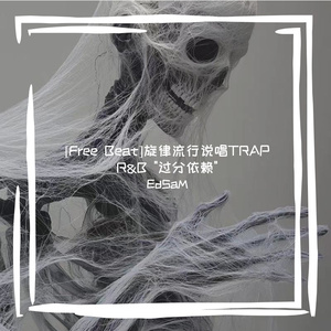 [Free Beat]旋律流行说唱TRAP X R&B "过分依赖"