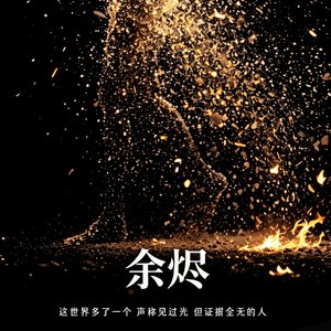 断氧