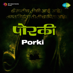Thode Dyave Thode Ghyave - Lavani