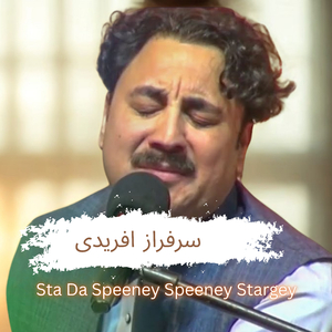 Sta Da Speeney Speeney Stargey