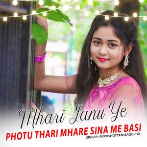 Mhari Janu Ye Photu Thari Mhare Sina Me Basi
