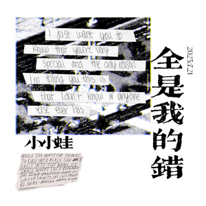 不想忘记（prod.byRayKeepGoing)