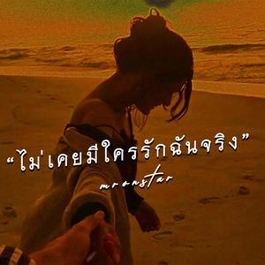 นิทาน