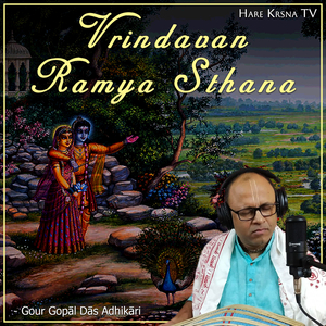 Vrindavan Ramya Sthana