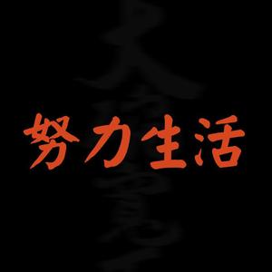 suhmeduh-聽（ Remix-Phone Kiss）（Tony张学涛(ZSP) remix）