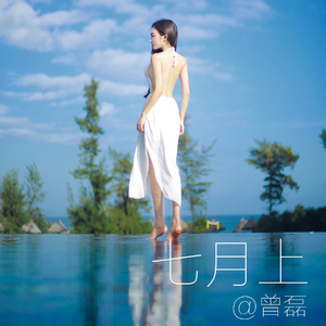 七月上(Cover Jam)