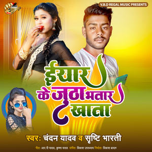 Iyaar Ke Jootha Bhatar Khata