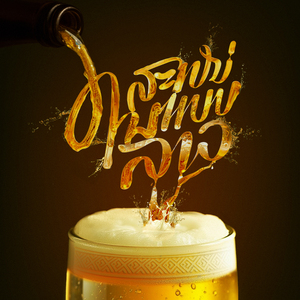 Simple Life (ສະເໜ່ໃນແບບລາວ)