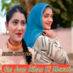 Sm Jaan Rihan Ki Mewati