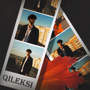Осень