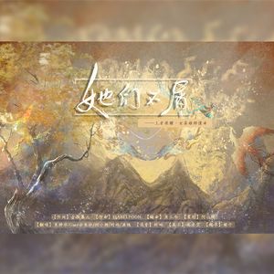 她们不屑——王者荣耀女英雄群像曲