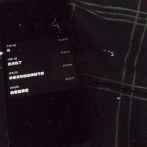 我晓得你也在徘徊（prod by keerad）