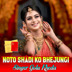 Noto Shadi Ko Bhejungi