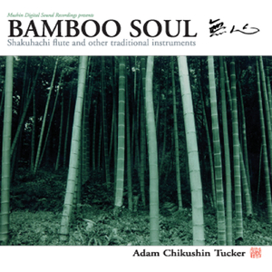 Mushin (Innocent Heart)