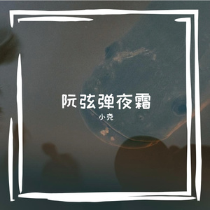 握叛颗咽檀贸士推