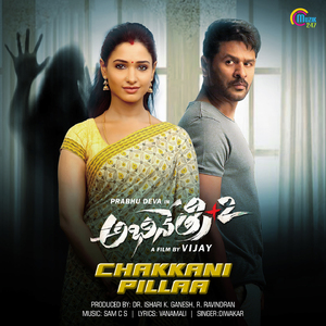 Chakkani Pillaa (From "Abhinetri 2")