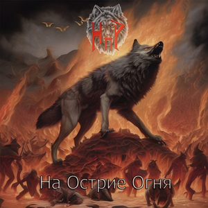 Месть демона