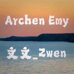 我们(乐柠组合)-(Archen Emy&文文 remix)bootleg