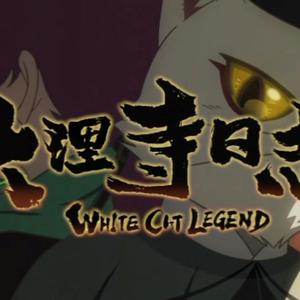 不世功（帅燃男声Ver.）（翻自 漆柚）