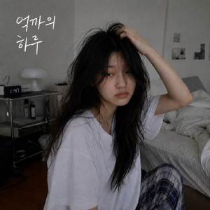 억까의 하루
