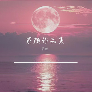 叹雪（深情版）