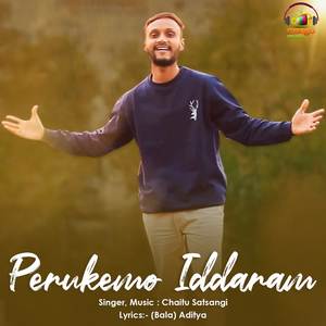 Perukemo Iddaram