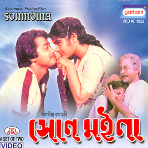 Prabhate Pakhir Geet