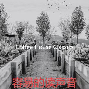 著名睡眠背景音乐