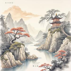 Cold River Shadow 寒江影