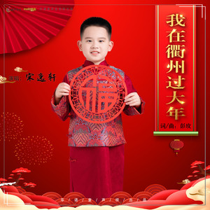 我在衢州过大年