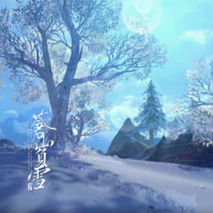 苍山负雪（翻自 慕寒）