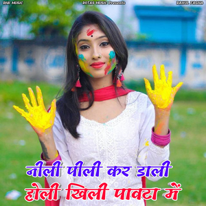 Nili Pili Kar Dali Holi Khili Pawta M