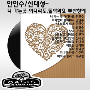 너 가는곳 어디라도