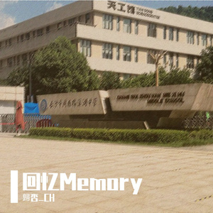 回忆Memory(prod by Morrow)