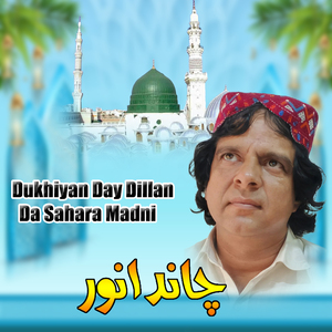Dukhiyan Day Dillan Da Sahara Madni