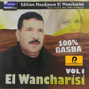 Choufou El Djyaha Taleg Shiha