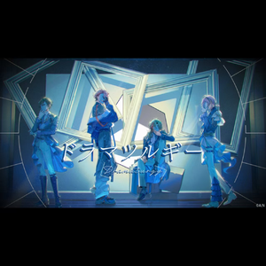 ドラマツルギー