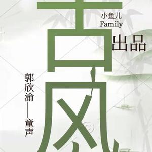 一尘梦（童声版）