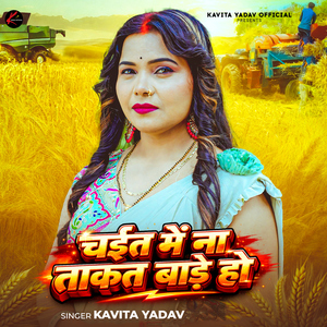 Chait Me Na Takat Bade Ho