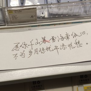 心等了你好多年