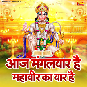 Aaj Mangalwar Hai Mahaveer Ka Waar Hai
